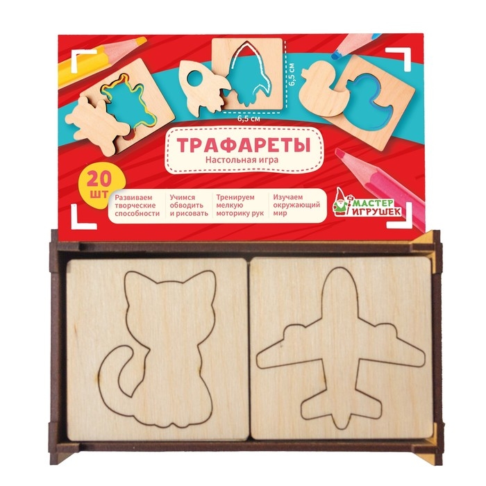 Настольная игра &laquo;Трафареты&raquo;