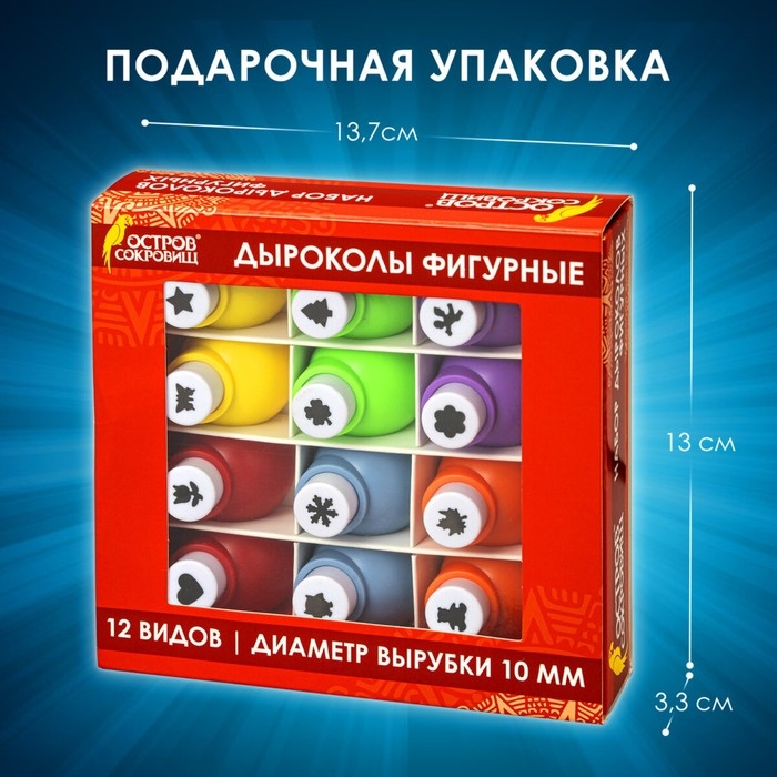 Дыроколы фигурные, НАБОР 12 видов, диаметр вырубки 10 мм