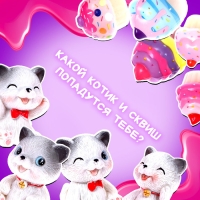 Игрушка &laquo;Ням-ням сюрприз&raquo;, котики, МИКС