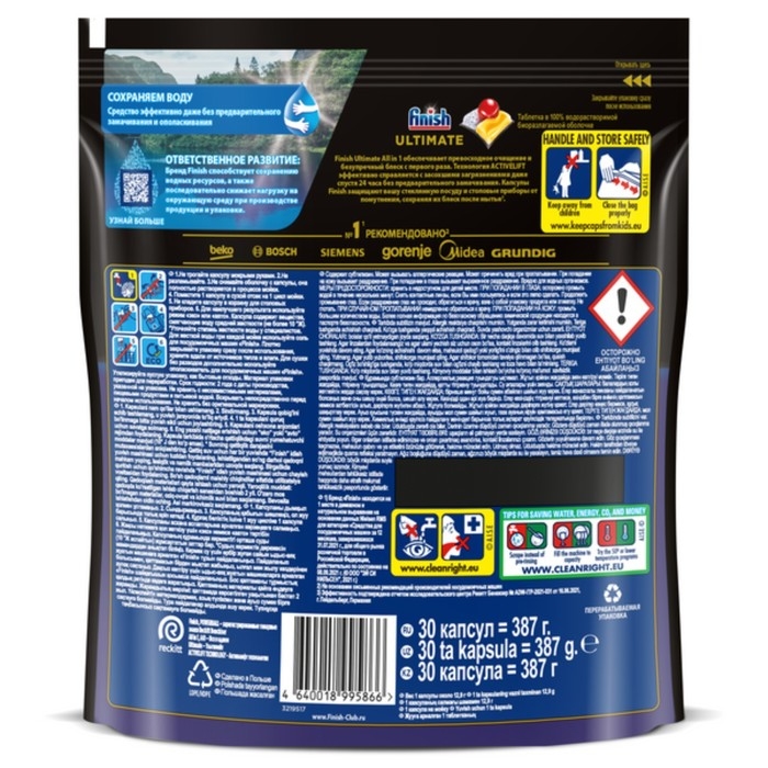 Капсулы для мытья посуды в посудомоечные машины Finish Ultimate, аромат лимона, 30 шт. Капсулы для мытья посуды в посудомоечные машины Finish Ultimate, аромат лимона, 30 шт.