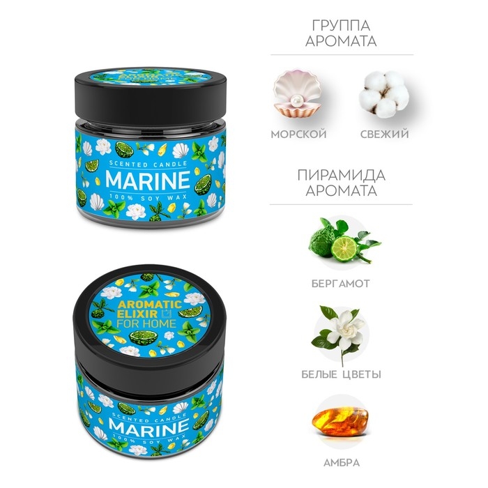 Свеча ароматическая в банке Свеча ароматическая в банке "Морская вода", совый воск, 80 г