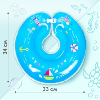 Круг для плавания новорожденных на шею «Морячок», надувной, с ручками, цвет голубой, Крошка Я Круг для плавания новорожденных на шею «Морячок», надувной, с ручками, цвет голубой, Крошка Я