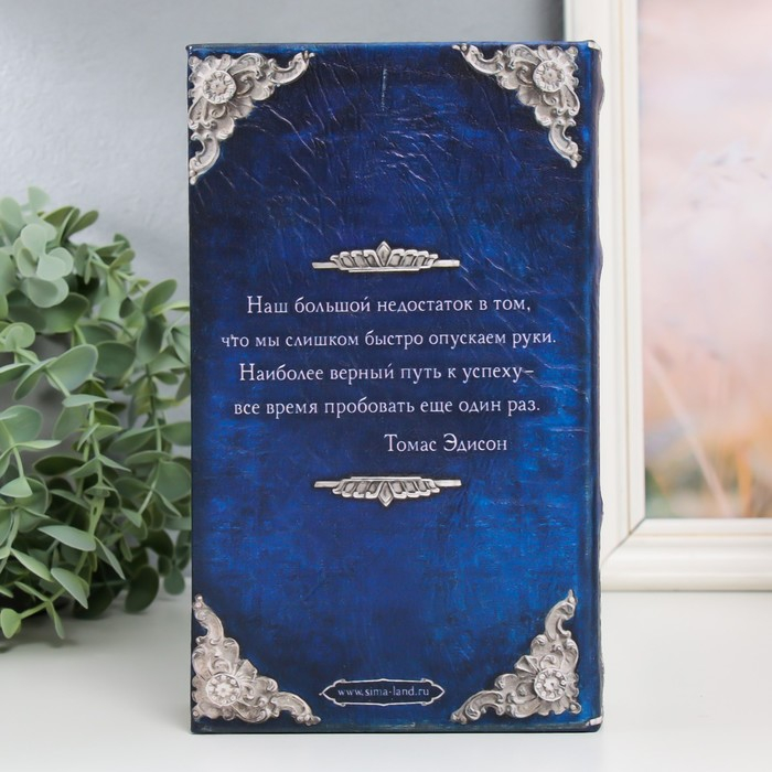 Сейф дерево книга кожа "Философия успеха" 21х13х5 см