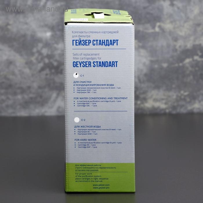 Комплект сменных картриджей С-1 к фильтру «Гейзер. Стандарт» Комплект сменных картриджей С-1 к фильтру «Гейзер. Стандарт»