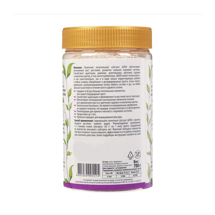 Субстрат ZION ионитный, для выращивания цветов, питательная добавка для растений, 700 гр Субстрат ZION ионитный, для выращивания цветов, питательная добавка для растений, 700 гр