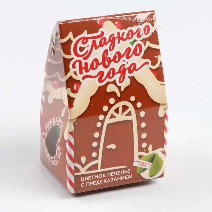 Новый год! Печенье с предсказанием в коробке «Сладкого Нового года», 1 шт. Новый год! Печенье с предсказанием в коробке «Сладкого Нового года», 1 шт.