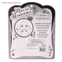 Набор косметики для девочки &laquo;Стрекоза&raquo;