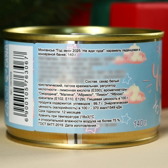 Набор из 4х монпансье "Новый год", 560г 10576311