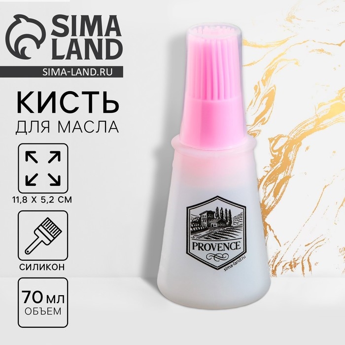 Кисть для масла &laquo;Прованс&raquo;, 11.8 х 5.2 см, силикон, цвет розовый