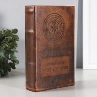 Сейф книга "Тайная бухгалтерия" кожзам 21х13х7 см Сейф книга "Тайная бухгалтерия" кожзам 21х13х7 см