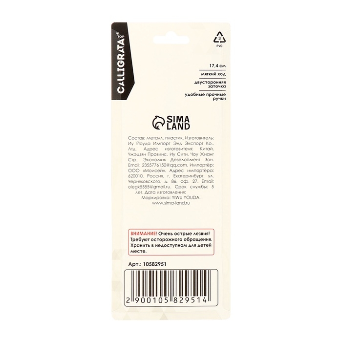 Ножницы канцелярские 17,4см Офис пластиковые ручки, европодвес Ножницы канцелярские 17,4см Офис пластиковые ручки, европодвес