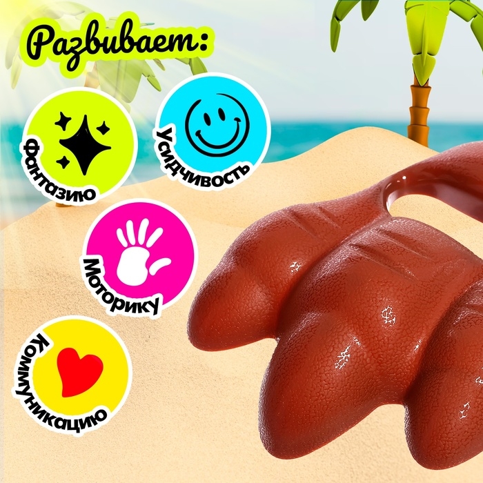 Игрушка для игры в песке &laquo;Коготь трицератопса&raquo;