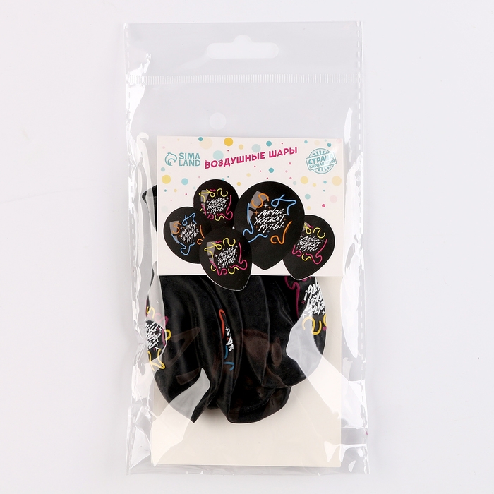 Воздушный шар латексный 12" &laquo;Мечта укажет путь&raquo;, 5 шт.