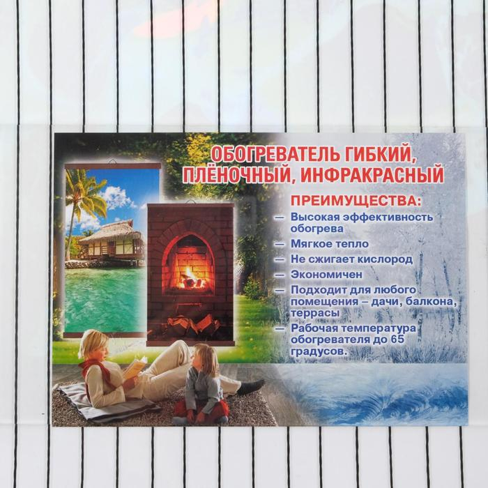 Обогреватель Обогреватель "Тепло Крыма" 448/2 Париж, инфракрасный, 400 Вт, 15 м²
