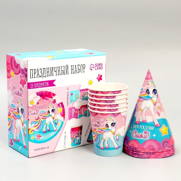 Набор бумажной посуды одноразовый С Днём Рождения!&raquo;, 6 тарелок, 6 стаканов, 6 колпаков