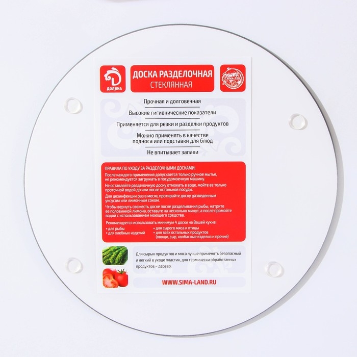 Доска разделочная стеклянная Доляна &laquo;Сырное ассорти&raquo;, d=20 см