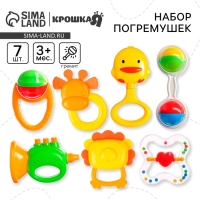 Набор погремушек &laquo;Счастливый малыш&raquo;, 7 шт., Крошка Я