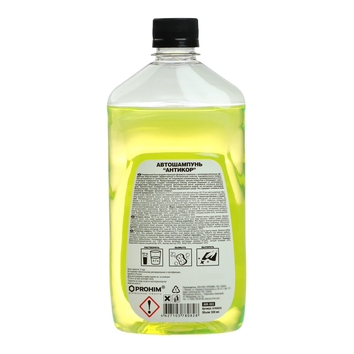 Автошампунь AVS Антикор, 500 мл, AVK-003, контактный Автошампунь AVS Антикор, 500 мл, AVK-003, контактный