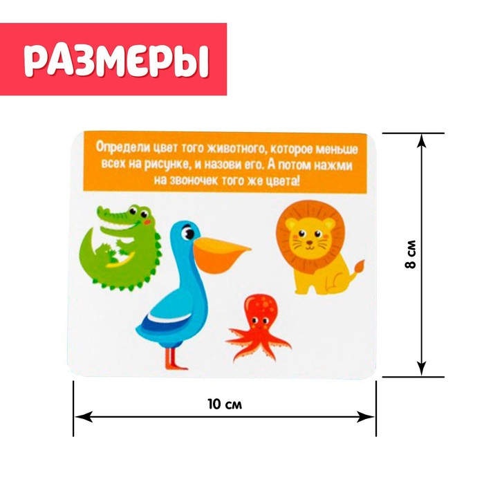 Развивающий набор &laquo;Звоночки&raquo;