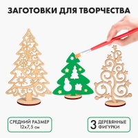 Заготовки для творчества на новый год &laquo;Елочки на подставке&raquo;, 3 шт