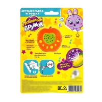 Музыкальная игрушка-проектор &laquo;Любимый дружок&raquo;, ночник, цвет оранжевый