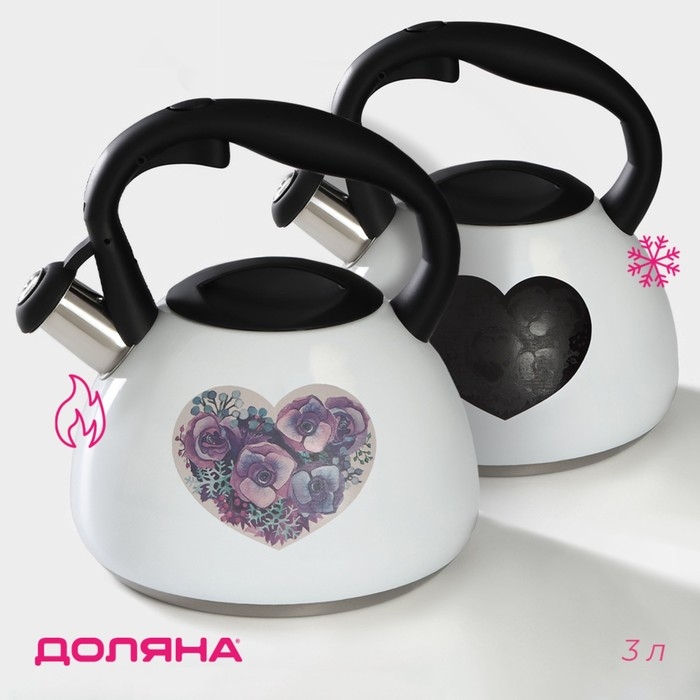 Чайник со свистком из нержавеющей стали Доляна &laquo;Сердце&raquo;, 3 л, с индикатором нагрева