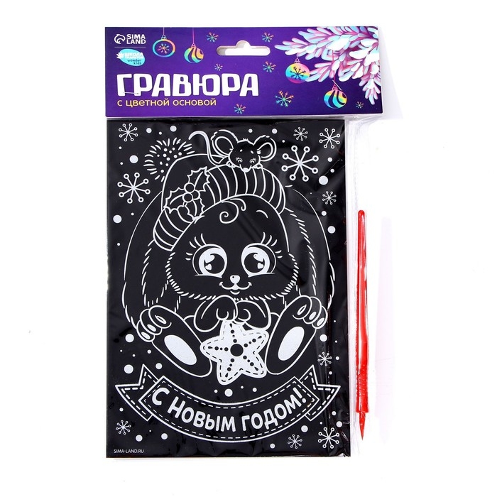 Гравюра на новый год &laquo;Зайка&raquo;, с эффектом &laquo;радуга&raquo;