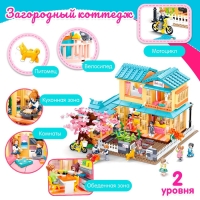 Конструктор Розовая мечта &laquo;Загородный коттедж&raquo;, 1029 деталей