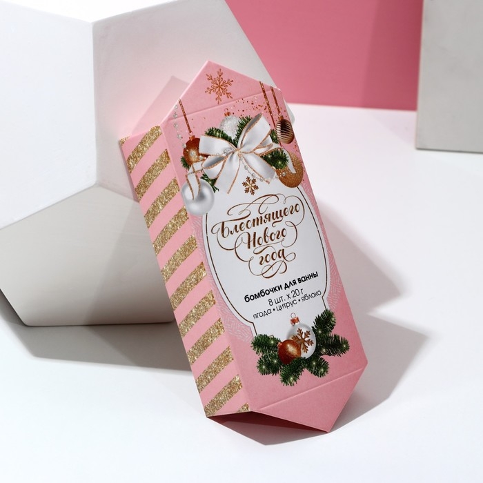 Подарочный набор косметики &laquo;С новым счастьем!&raquo;, бомбочки для ванны, 8 х 20 г, Новый Год