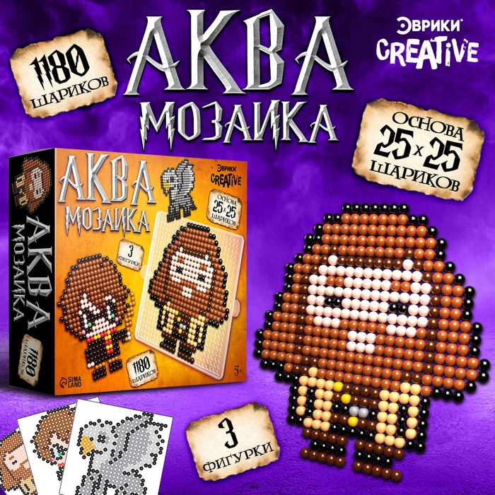 Аквамозаика &laquo;Волшебники&raquo;, 1180 шариков