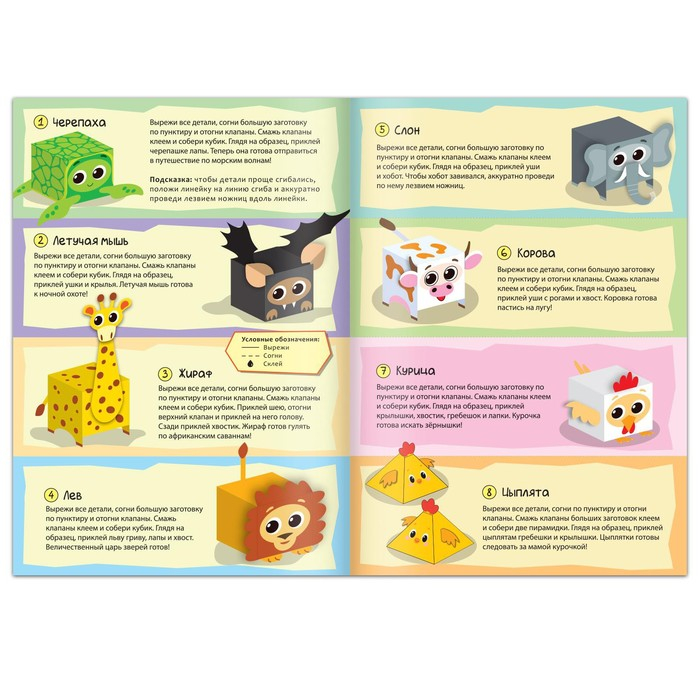 Набор книжек- вырезалок &laquo;Бумажные зверята&raquo;, 4 шт. по 20 стр., формат А4
