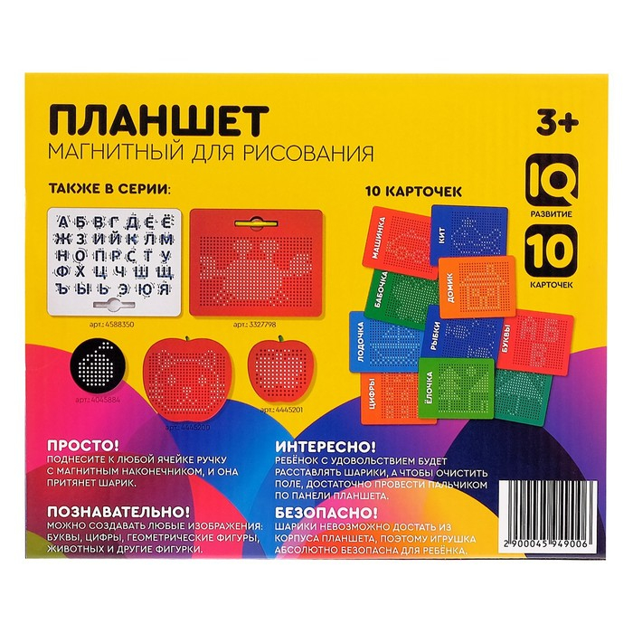 Планшет обучающий &laquo;Магнитное рисование&raquo;, 380 отверстий, цвет красный