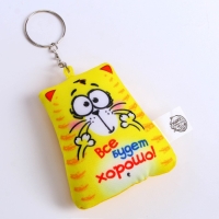 Брелок-антистресс &laquo;Всё будет хорошо&raquo;, 7&times;7 см