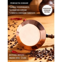 Турка для кофе «Армянская джезва», 600 мл, медь Турка для кофе «Армянская джезва», 600 мл, медь