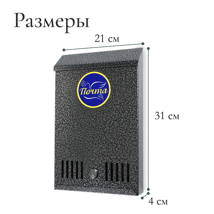 Ящик почтовый с замком, вертикальный, серебристый Ящик почтовый с замком, вертикальный, серебристый