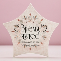 Соль для ванны «Время чудес!» 150 г, аромат миндаля, Новый Год Соль для ванны «Время чудес!» 150 г, аромат миндаля, Новый Год