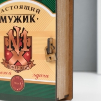 Копилка-шкатулка "Настоящий мужик" 14х12х5 см