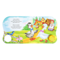 Музыкальная книга &laquo;Потешки и прибаутки&raquo;, 10 стр., 15 &times; 15 см