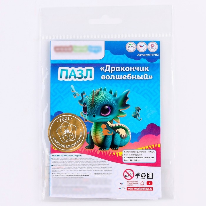 Пазл мини &laquo;Дракончик волшебный&raquo;