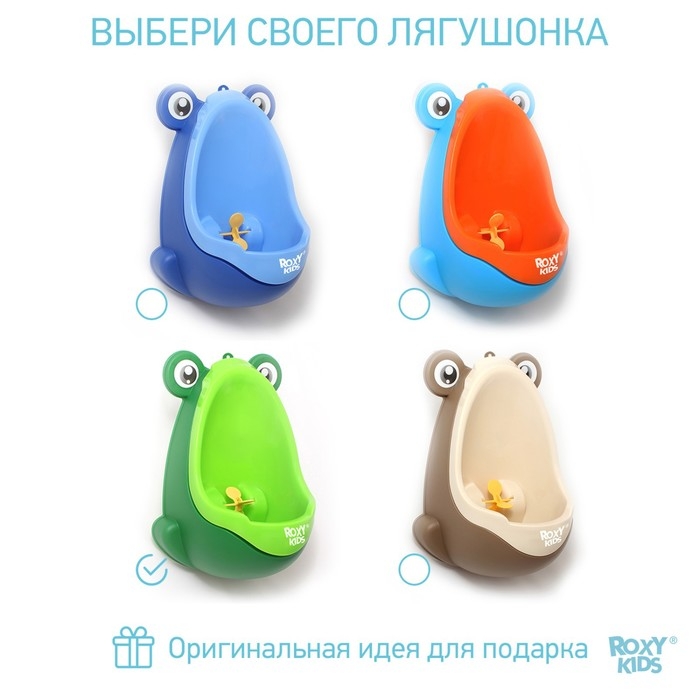 Писсуар &laquo;Лягушка с прицелом&raquo; для мальчиков, на присосках, цвет зеленый