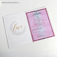 Папка для свидетельства о заключении брака &laquo;Пара&raquo;, А4