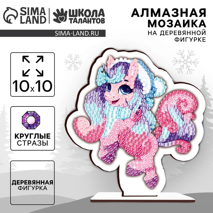 Алмазная мозаика для детей на деревянной фигурке &laquo;Единорожка&raquo;, 10 х 10 см, новогодний набор для творчества