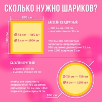 Шарики для сухого бассейна с рисунком &laquo;Флуоресцентные&raquo;, диаметр шара 7,5 см, набор 30 штук, цвет оранжевый, розовый, лимонный