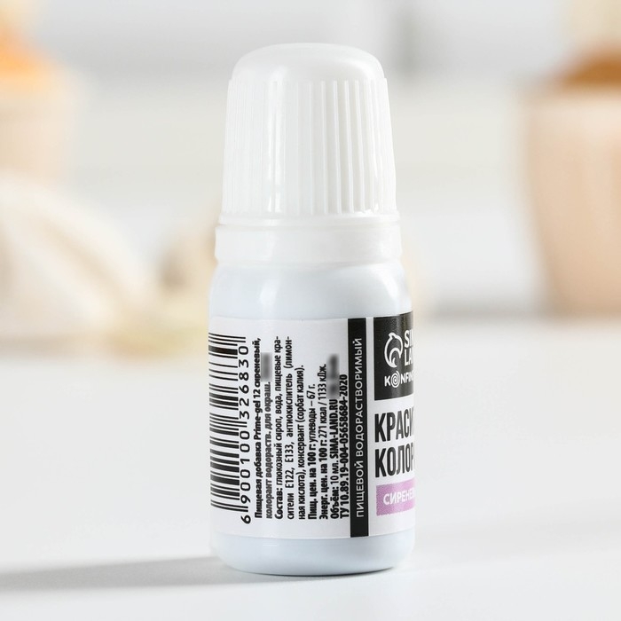 Краситель пищевой гелевый водорастворимый для десертов: сиреневый, 10 мл.