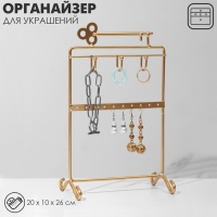 Подставка для украшений «Ключик» 20×10×26, цвет золото Подставка для украшений «Ключик» 20×10×26, цвет золото