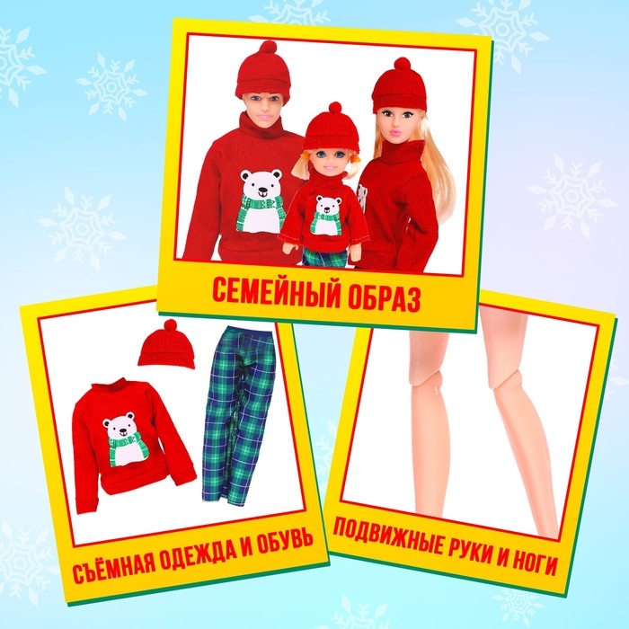 Набор кукол &laquo;Уютный вечер&raquo;