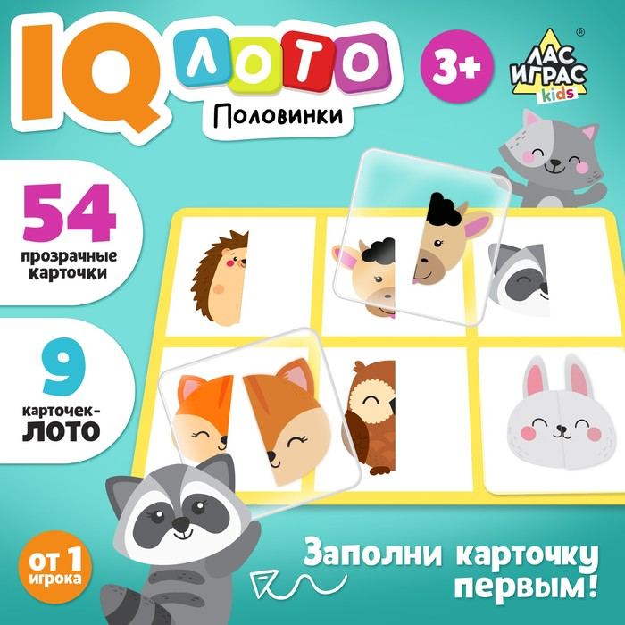 Настольная игра &laquo;Умное лото. Половинки: весёлые животные&raquo;, мемори, от 1 игрока, 3+