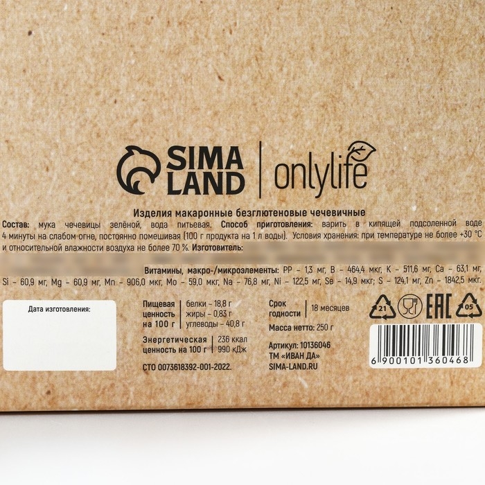 Макароны чечевичные безглютеновые, паста, 250 г. Макароны чечевичные безглютеновые, паста, 250 г.