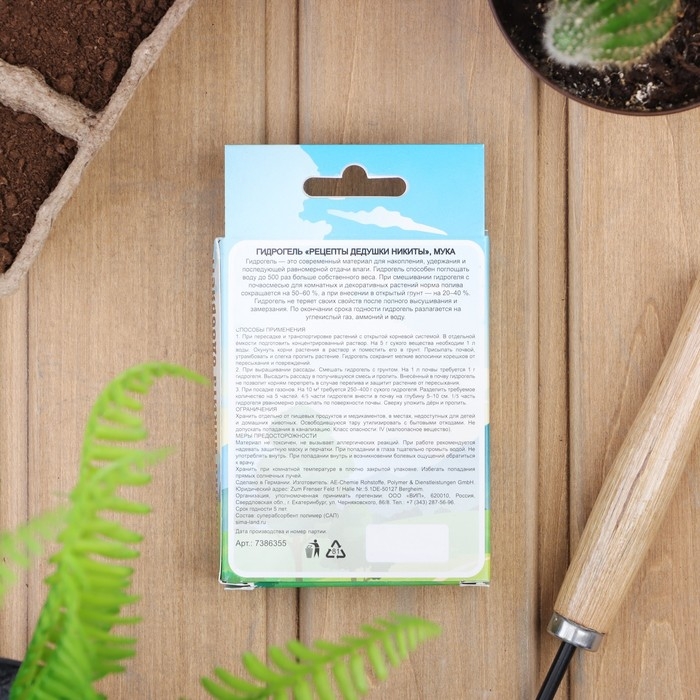 Гидрогель Гидрогель "Рецепты Дедушки Никиты", мука, 100 г