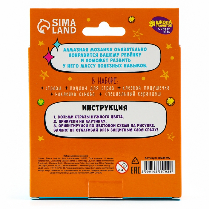 Алмазная мозаика наклейка для детей &laquo;Малыш корги&raquo;, 9 х 6 см, набор для творчества